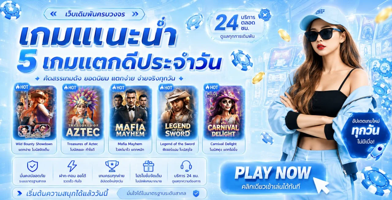 ภาพแนะนำ AURA69 คาสิโนออนไลน์และเกมยอดนิยม