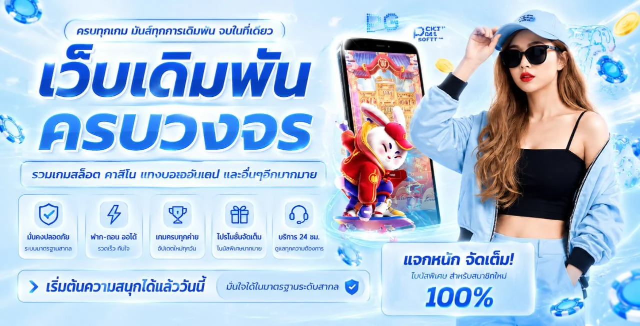 AURA69 คาสิโนออนไลน์ สล็อตเว็บตรง ฝากถอนออโต้