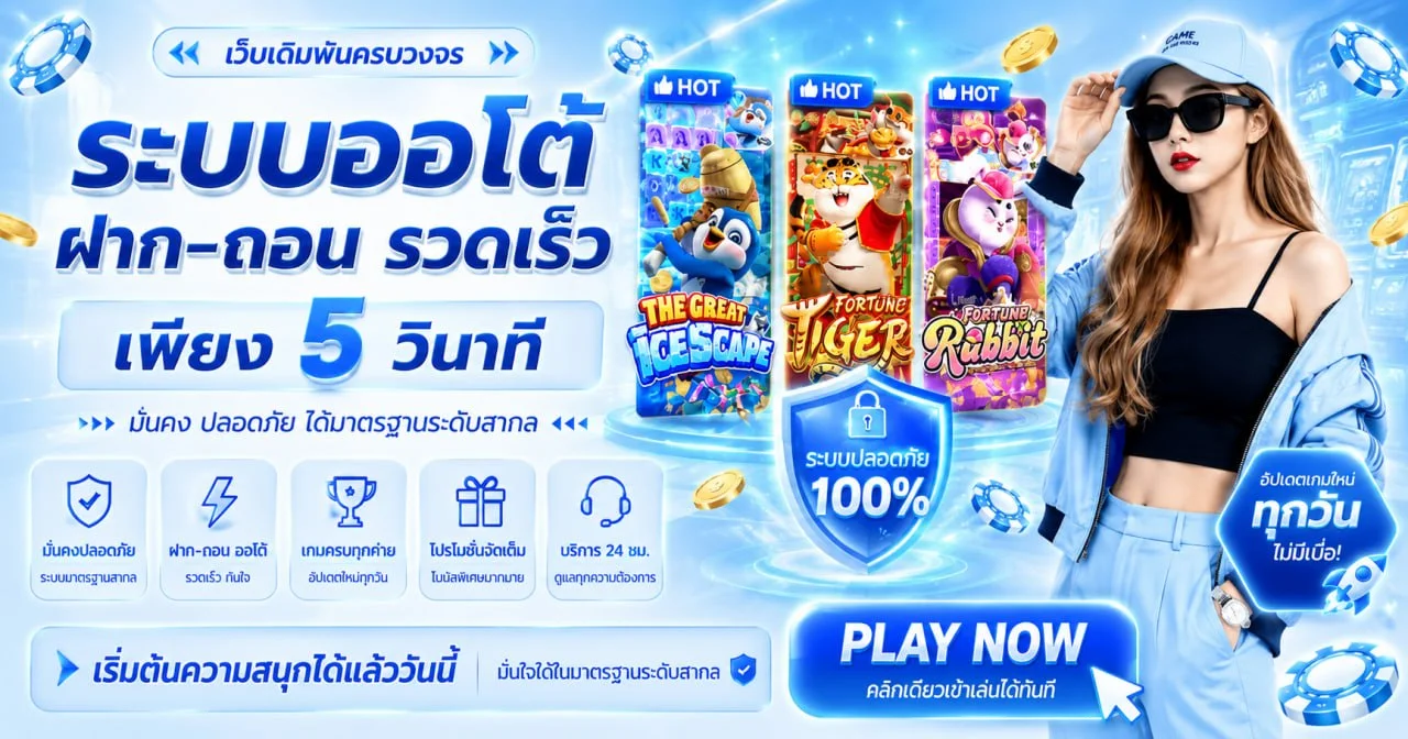 AURA69 คาสิโนออนไลน์ สล็อตเว็บตรง ฝากถอนออโต้